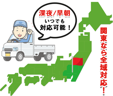 日本不用品回収センター対応エリア