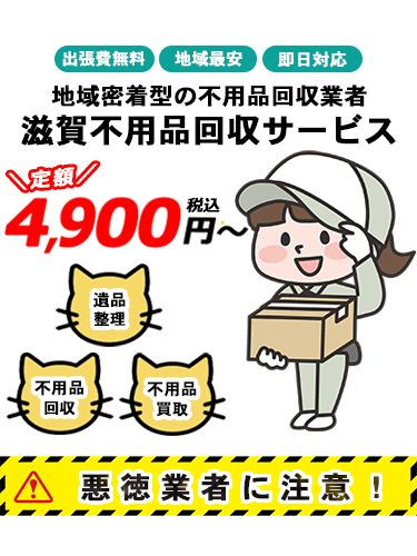 日本不用品回収センターFV-スマホ画像
