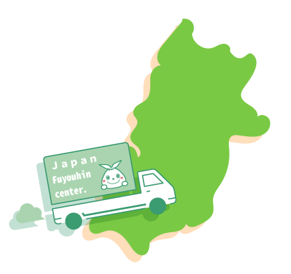 日本不用品回収センターのエリア奈良県