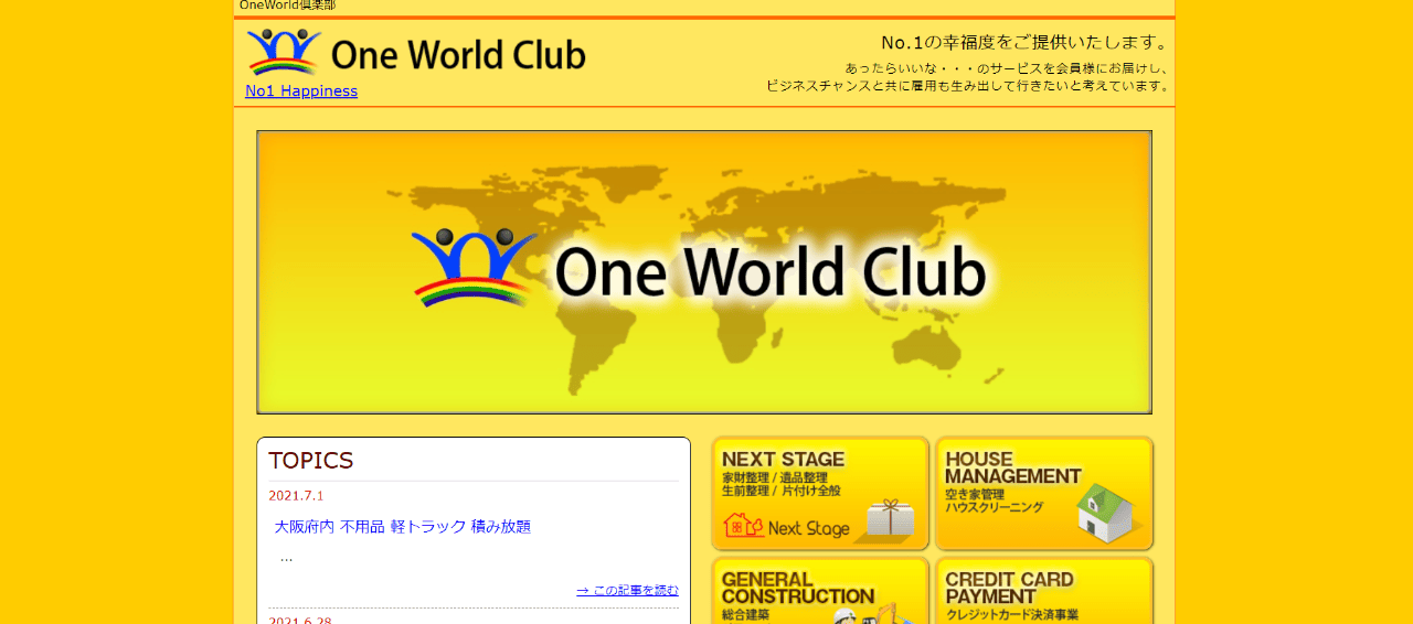 OneWorld倶楽部