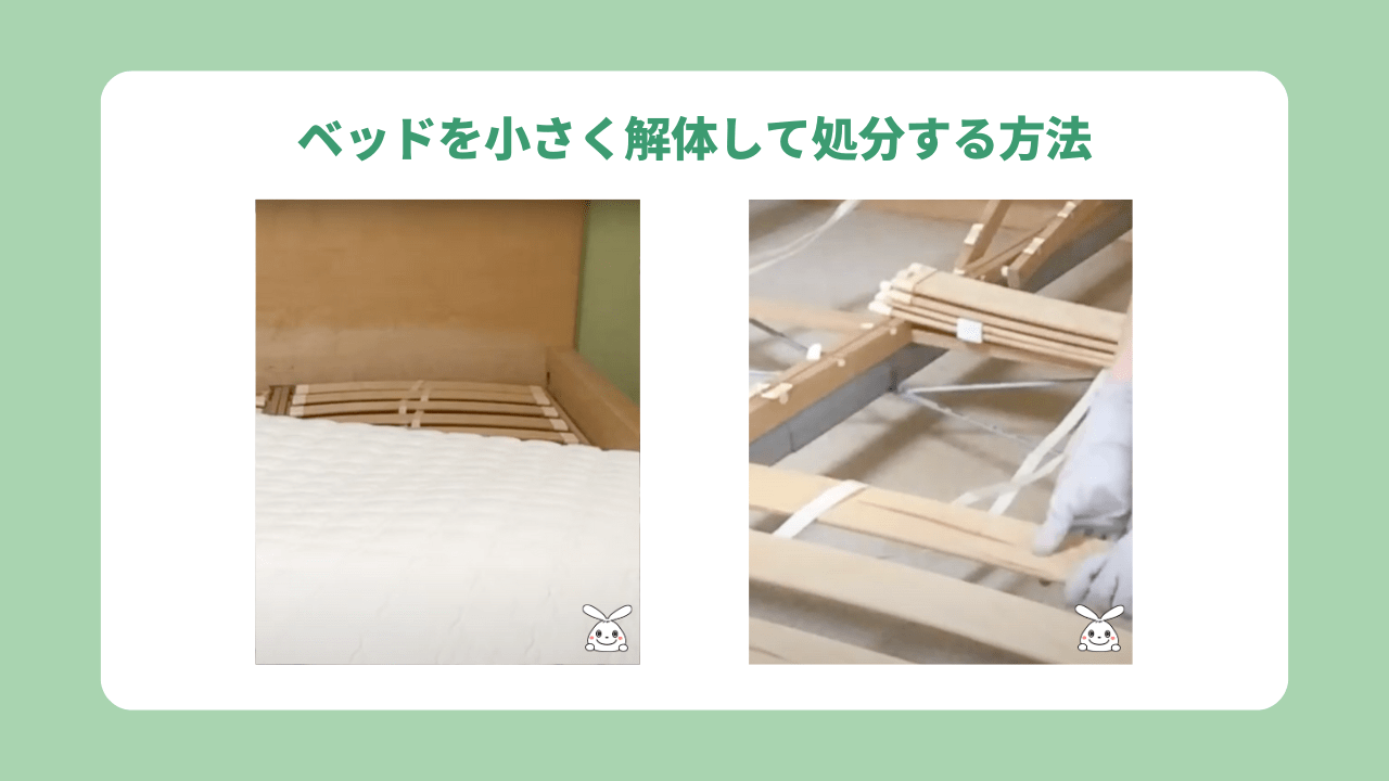 ikeaのベッドを解体して処分