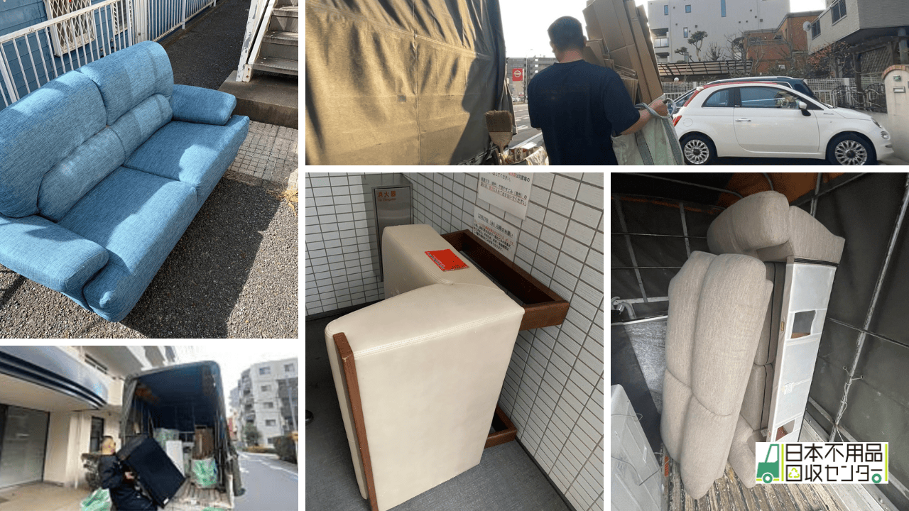 日本不用品回収センターのソファの回収事例