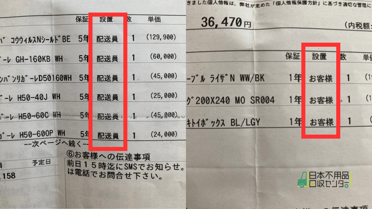 家具 販売 引き取り 無料 ニトリ