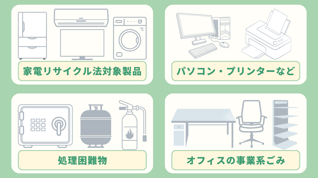 粗大ごみ処理券はコンビニで購入できる？買い方をわかりやすく解説！粗大ごみの処分なら日本不用品回収センターへ