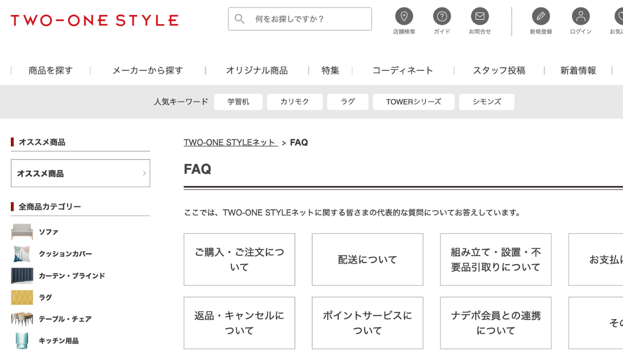 ナフコ