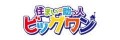 ビッグワン
