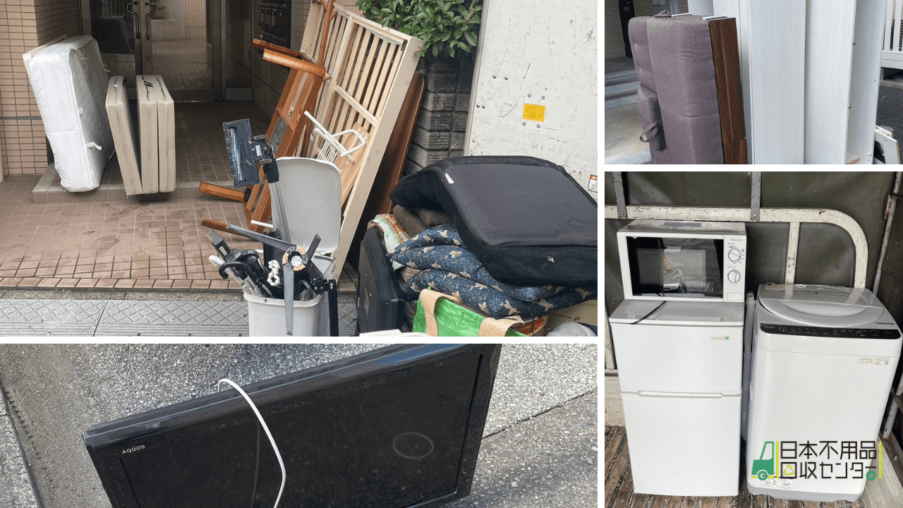 日本不用品回収センターが回収した不用品の写真