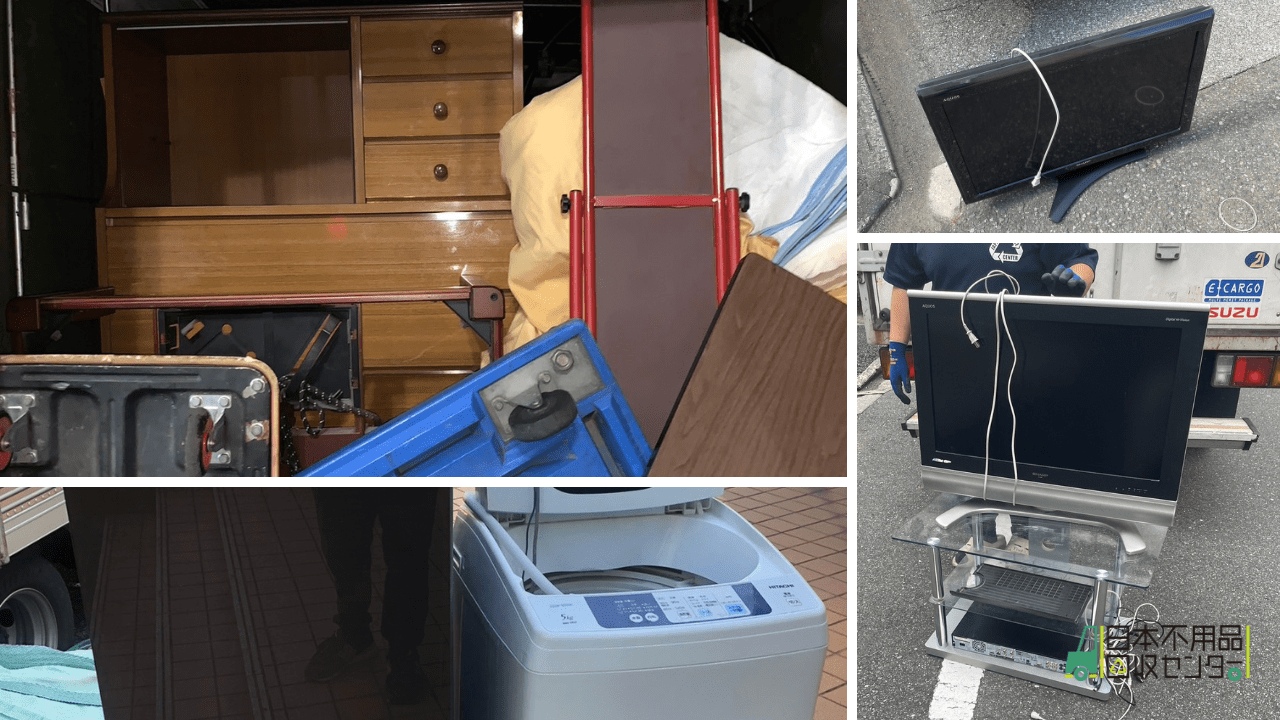 日本不用品回収センターが回収した不用品の写真