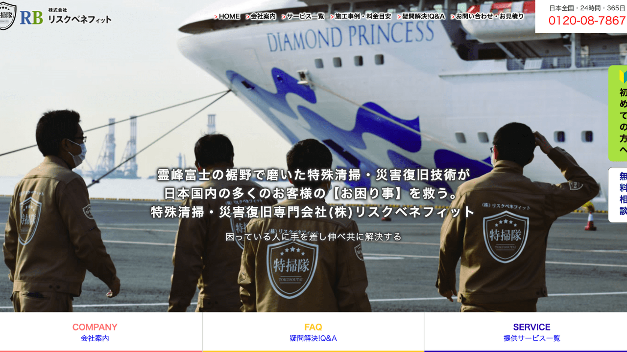 リスクベネフィット
