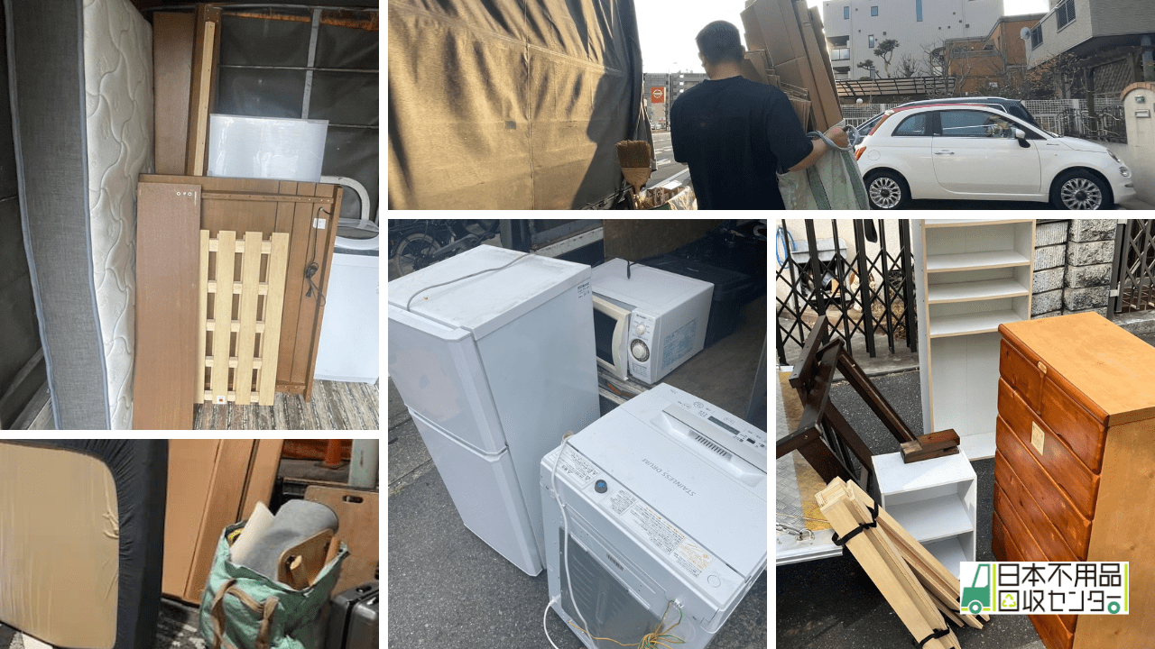 日本不用品回収センターの回収事例