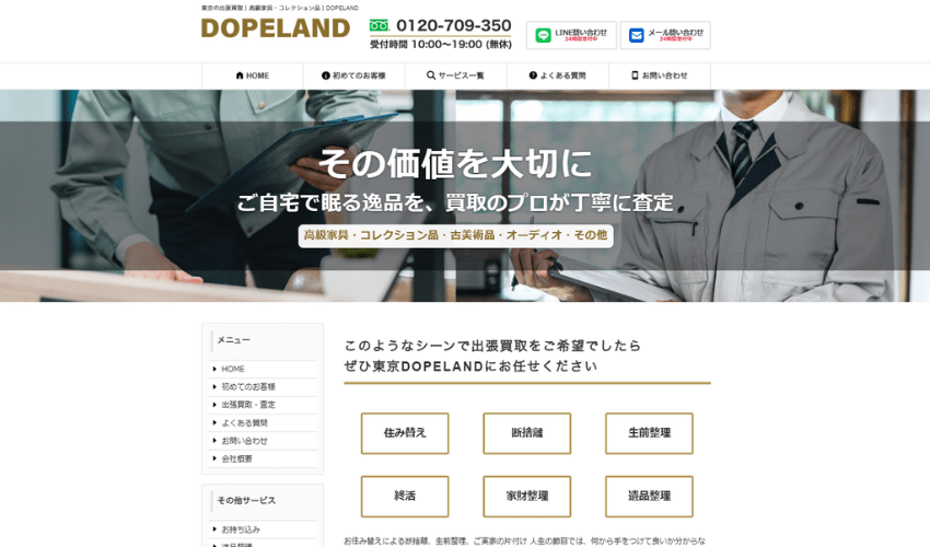 DOPELAND