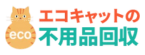 エコキャット