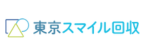 東京スマイル回収