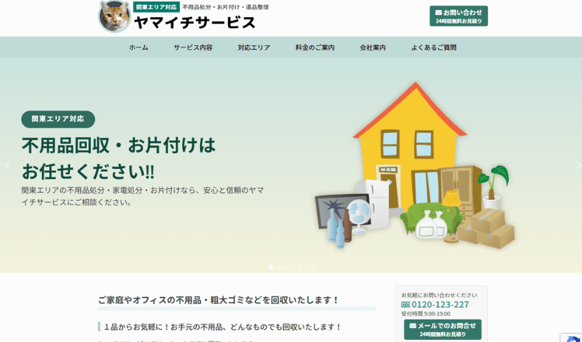 ヤマイチサービス