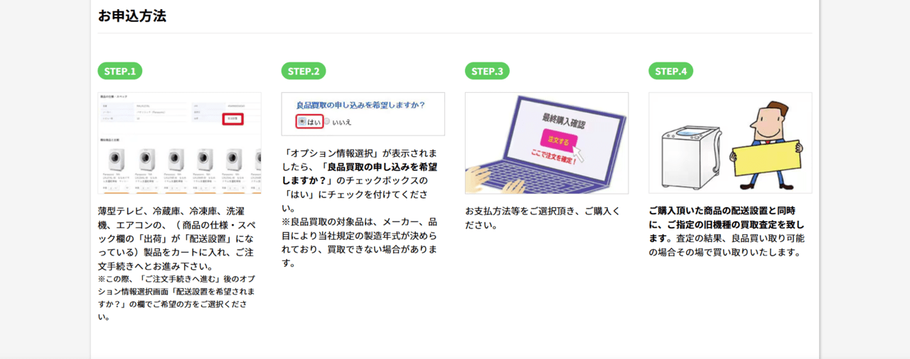 良品買取を利用して処分する