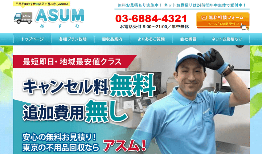ASUM
