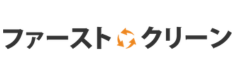ファーストクリーン
